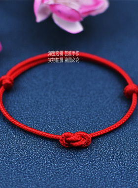 手绳手工红绳本命年闺蜜礼物元宝结转运绳男女手链简约时尚脚链绳