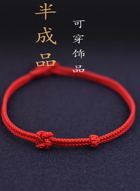 男女棉绳原创可穿饰品