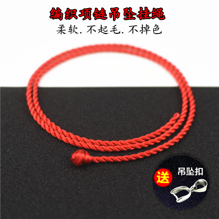 手工编织男女款项链绳