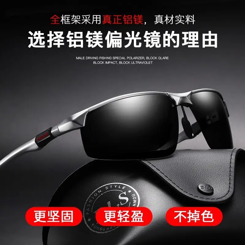 男士太阳镜3121偏光墨镜潮人眼镜铝镁司机开车驾驶镜运动钓鱼眼睛