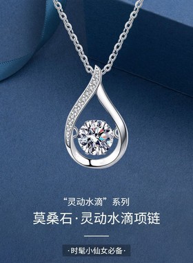 灵动水滴项链韩版新款时尚百搭高端女锁骨链礼物跳动的心生日礼物