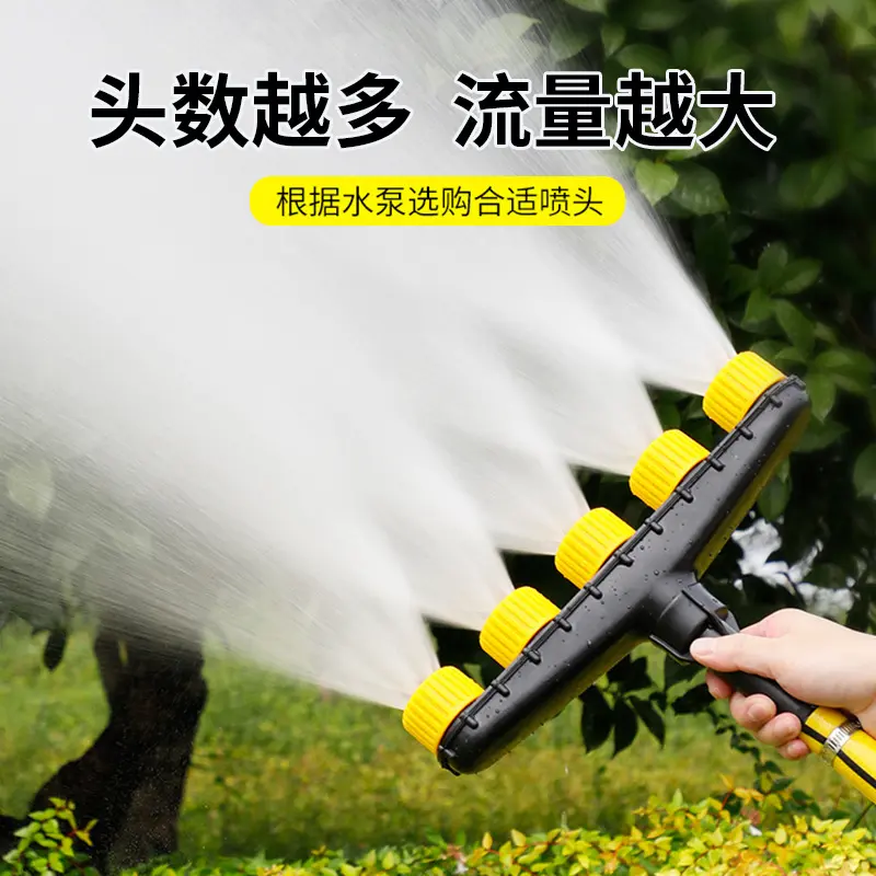 热卖5头喷洒多孔喷淋头浇菜花园浇花水管喷水洒水喷雾器喷头