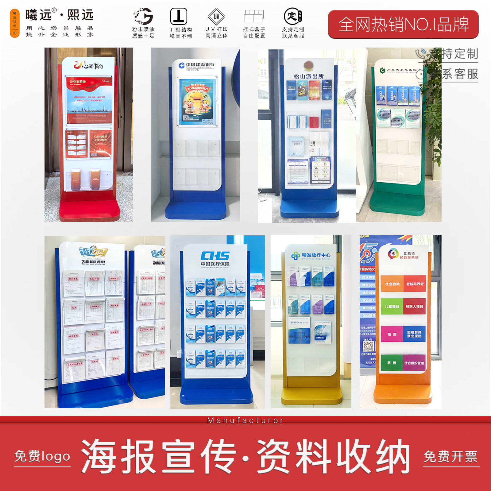 曦远金属报刊架落地资料架立式书刊架银行杂志宣传展架单页折页架