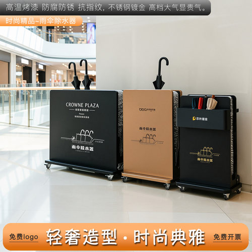 商用超细纤维雨伞除水器