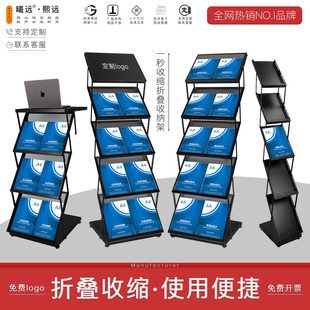 曦远折叠资料架落地立式杂志架收缩手提书刊报刊架A4展会展示架铁