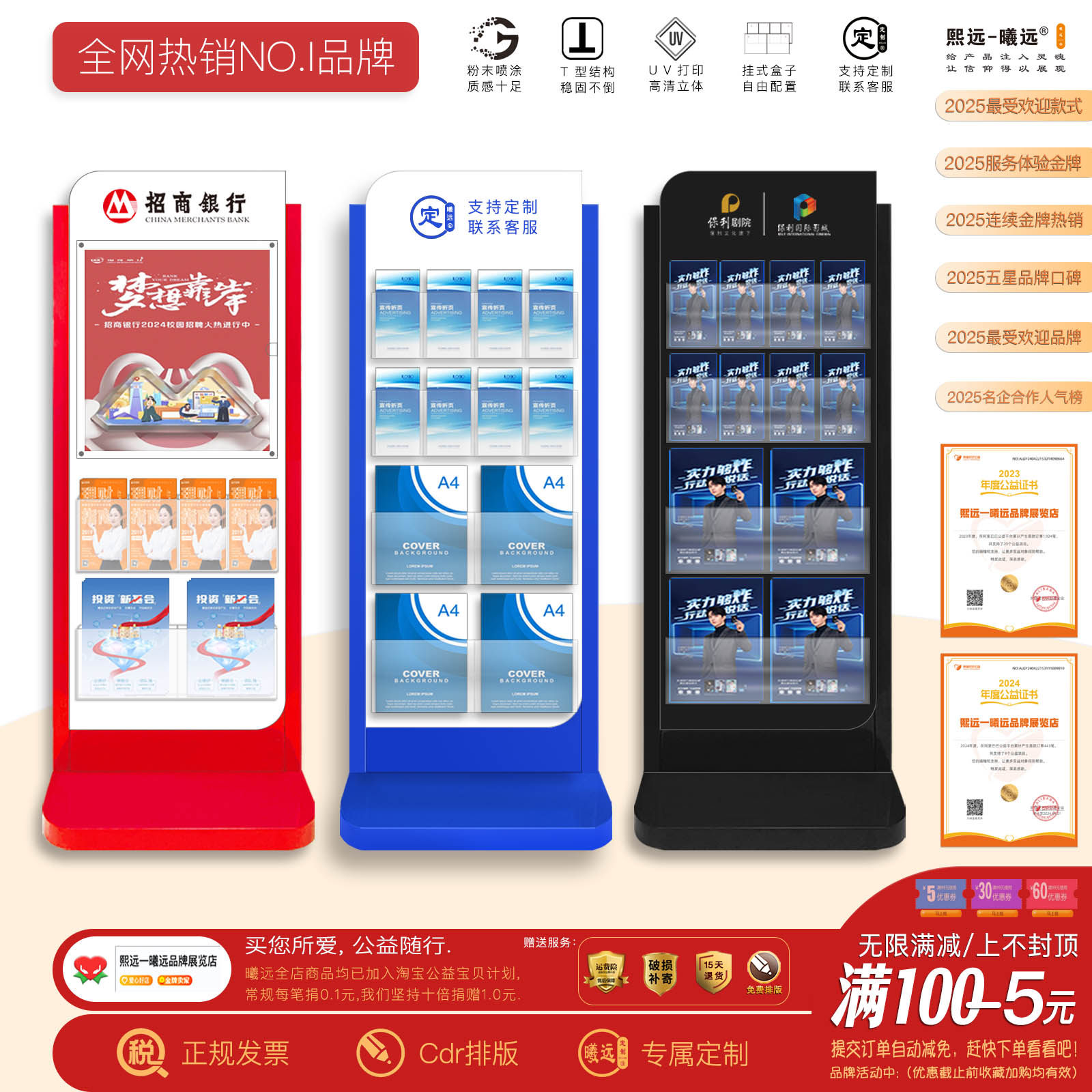 曦远资料架落地单页折页展示架银行宣传栏杂志架亚克力报刊收纳架