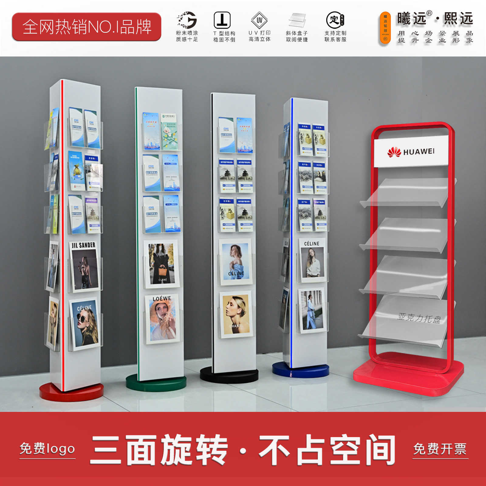 旋转书刊收纳架4S店展大厅资料架