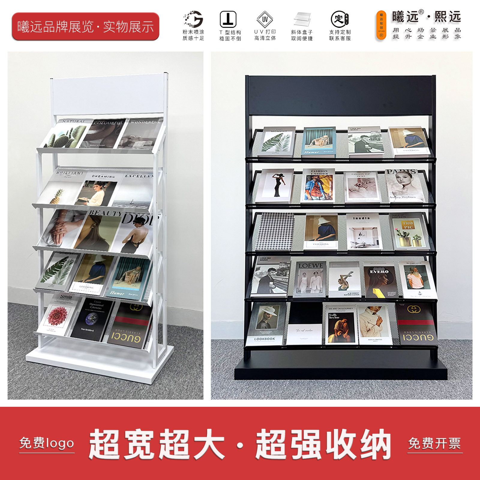 曦远高档多层立式资料架金属收纳整理书报架镂空铁网杂志书刊架