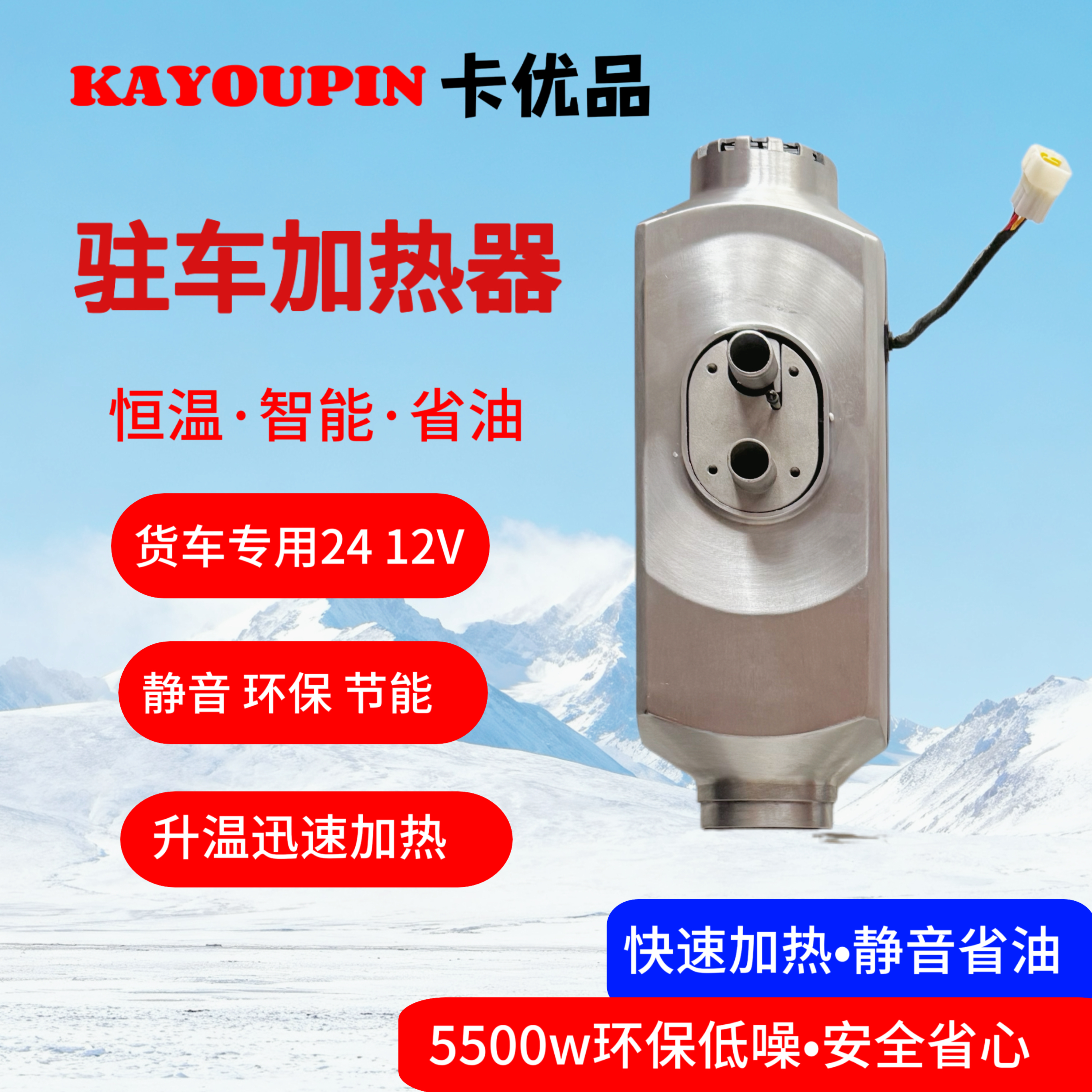驻车加热器柴暖燃油车载一体12v24v货车房车电动免安装家用取暖机