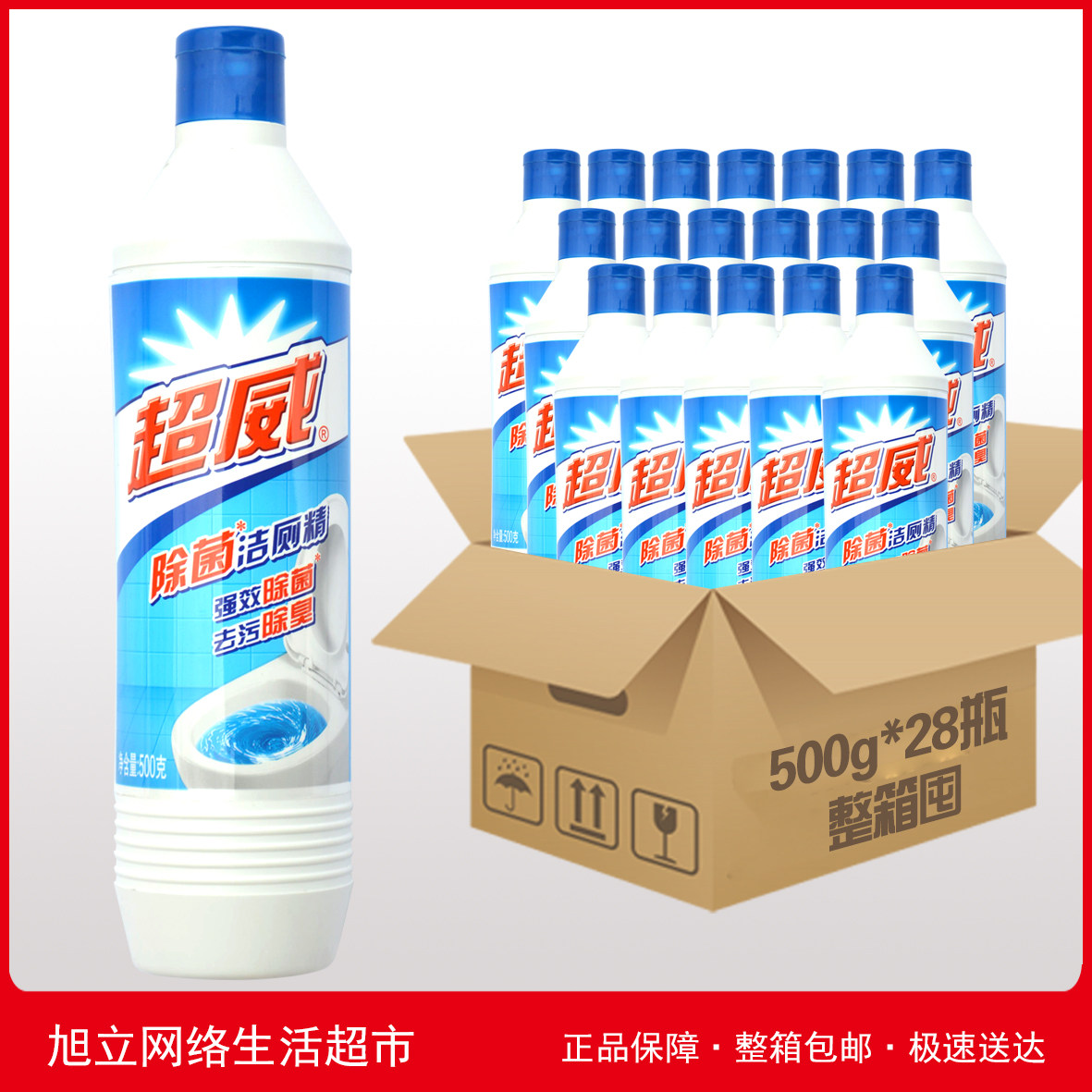 超威500g洁厕净整箱包邮