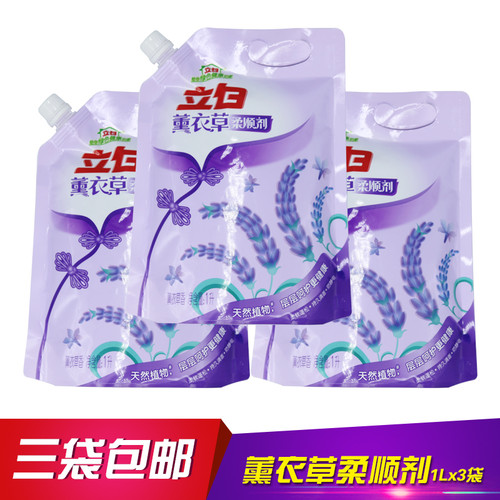 立白包邮衣物去静电促销家庭装