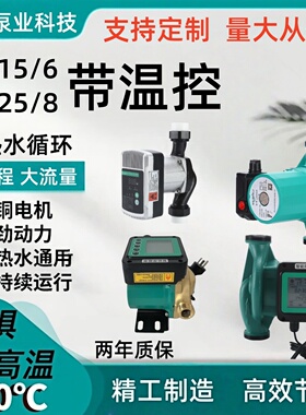 RS15/6屏蔽泵地暖循环泵家用威乐静音增压泵地暖太阳能无声加压泵