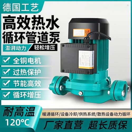 HiPH 3-300EH静音大流量空气能太阳能泵冷热水循环增加泵立式管道