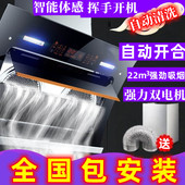 脱排吸油烟机特价 家用侧吸式 双电机自动清洗抽油烟机壁挂式 包安装