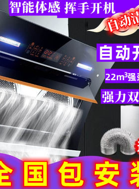 包安装双电机自动清洗抽油烟机壁挂式家用侧吸式脱排吸油烟机特价