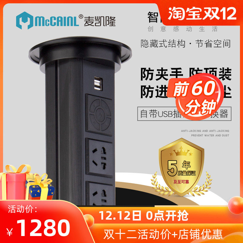Lifting socket Embedded system kitchen wireless charge Telescoping Inserted row desktop automatic hide waterproof Plug In Panelin the Smart devices , Smart Home , Smart power strip  category - from Buy2taobao.com to provide professional Taobao agent buy service