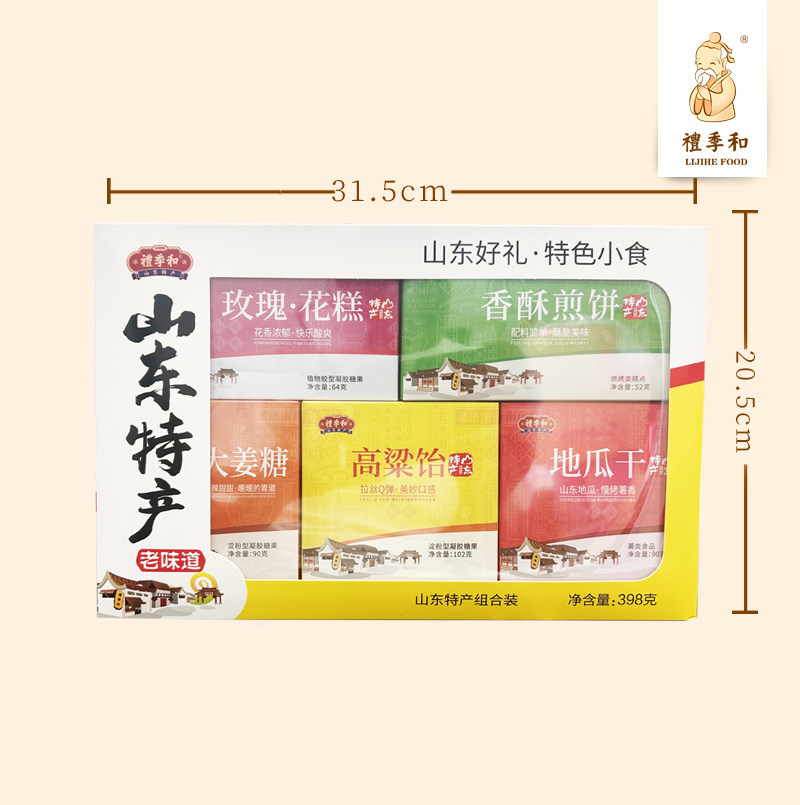 礼季和山东特产高粱饴山楂石榴花糕香酥煎饼零食组合礼盒398克