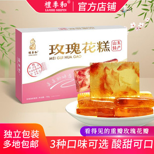 礼季和玫小滋山楂石榴玫瑰花糕山东特产济南酸甜果糕160g小吃零食