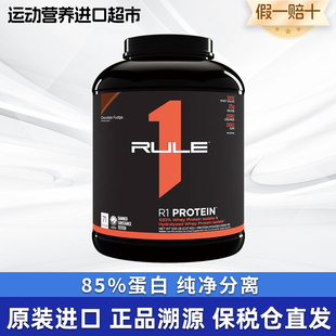 美国RULE R1水解分离乳清蛋白粉零乳糖男女健身增肌分离蛋白质