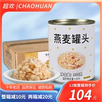 Chaohuan Can Cange Cange The The Box of of Milk Milk Tea Shop для коммерческого сырья для коммерческого сырья для консервированного таро и таро.