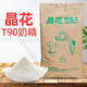 奶茶伴侣奶精粉 晶花植脂末T90奶茶店专用奶茶粉25kg商用大包装