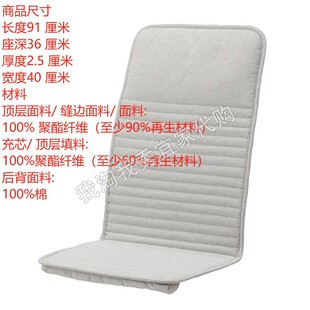 宜家国内代购 波昂 儿童扶手椅垫 柔软舒适椅子垫 可拆卸机洗耐用