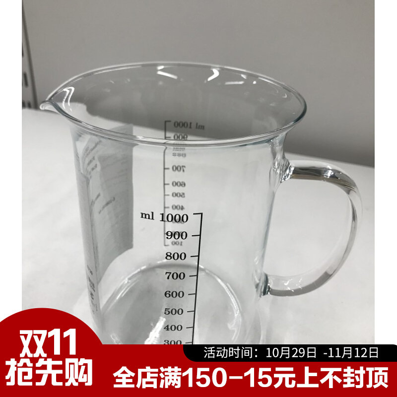 宜家国内代购免代购费瓦达恩量壶玻璃1公升_虎窝淘