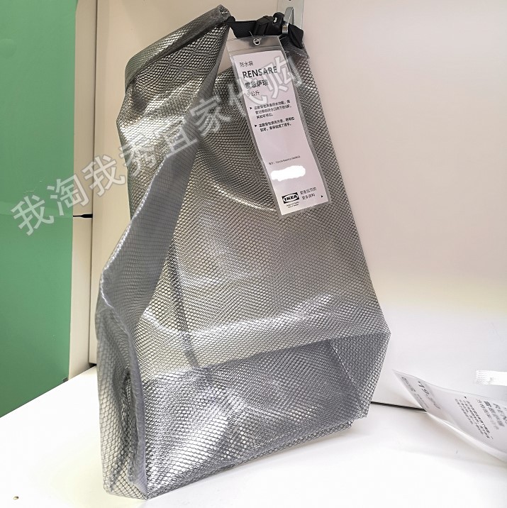 宜家文件瓶子防水收纳袋
