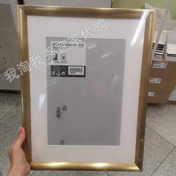 宜家国内代购免16寸寸画画框