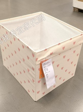 宜家国内代购 林隆思 盒 心形图案/粉红色33x38x33厘米80532938