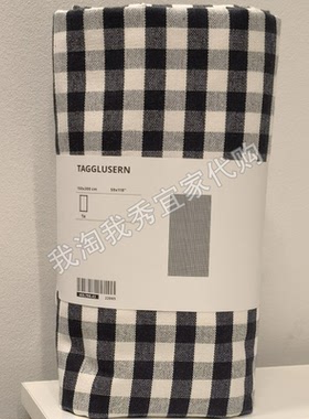 宜家国内代购 塔格露舍 预裁布料 黑色/白色150x300厘米格子图案