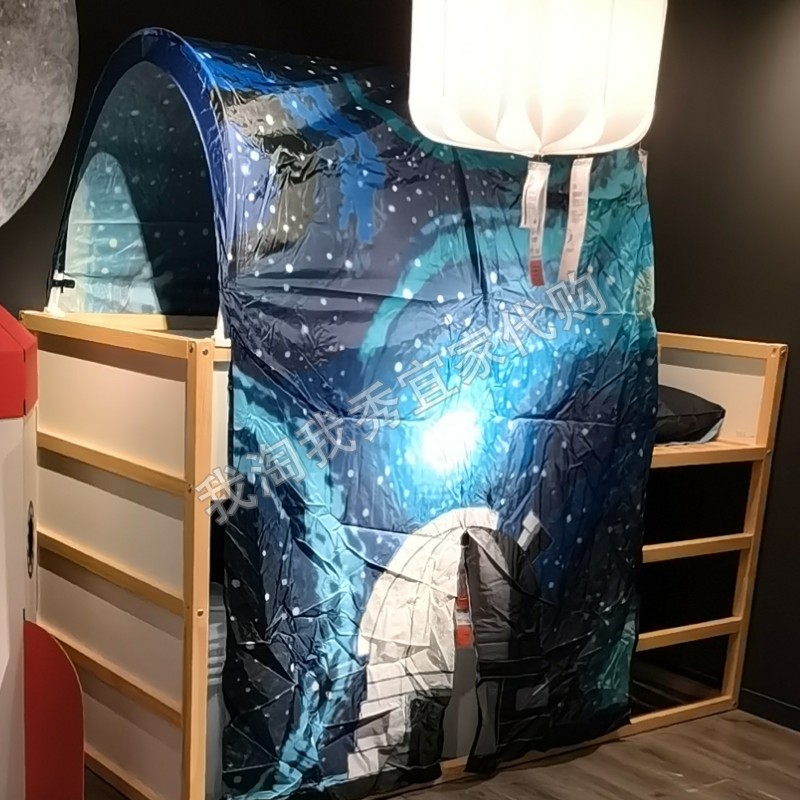 宜家国内代购 库拉 床帷帐 宇宙空间/蓝色 儿童床幔床帘床蓬防尘