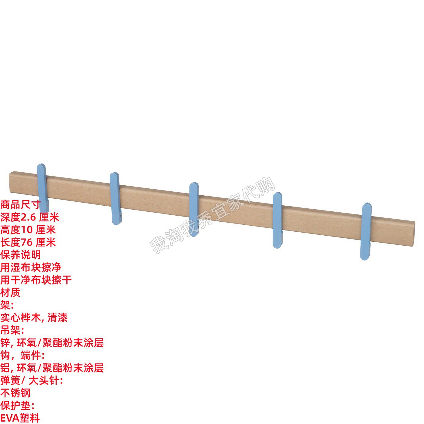 宜家IKEA PS 2026 5钩挂杆实心桦木墙面储物收纳便捷简约国内代购