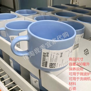 宜家国内代购  托比菲斯克 大杯 咖啡杯凉水杯早餐牛奶杯燕麦杯子