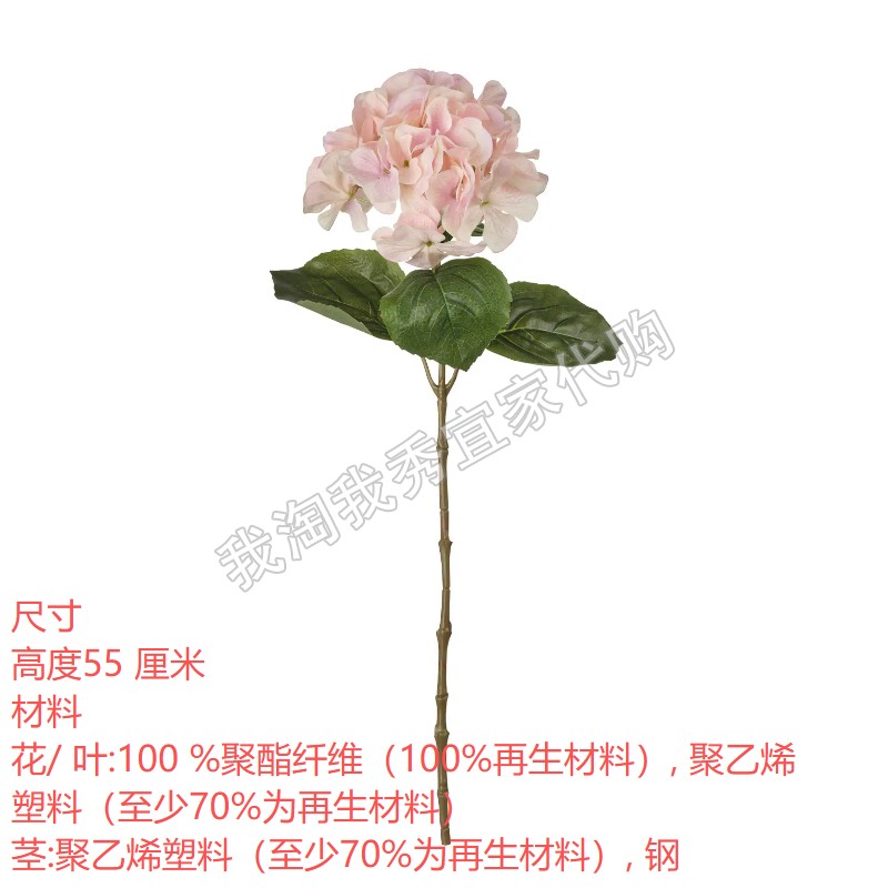 IKEA宜家 思米加 人造花绣球花粉红色55厘米仿真花装饰室内外通用