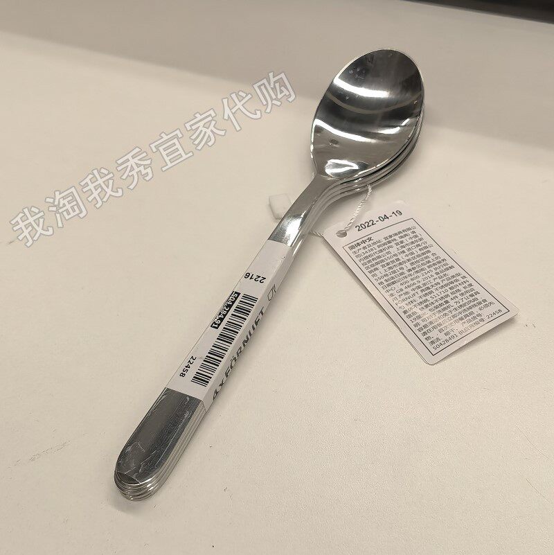 IKEA宜家 弗隆夫特勺不锈钢西餐勺子一套4个饭勺汤勺简约国内代购