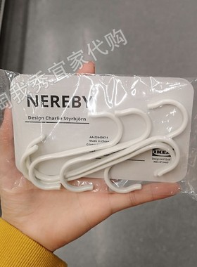 宜家国内代购 奈瑞比 S形挂钩 白色 厨房挂杆挂钩00476352