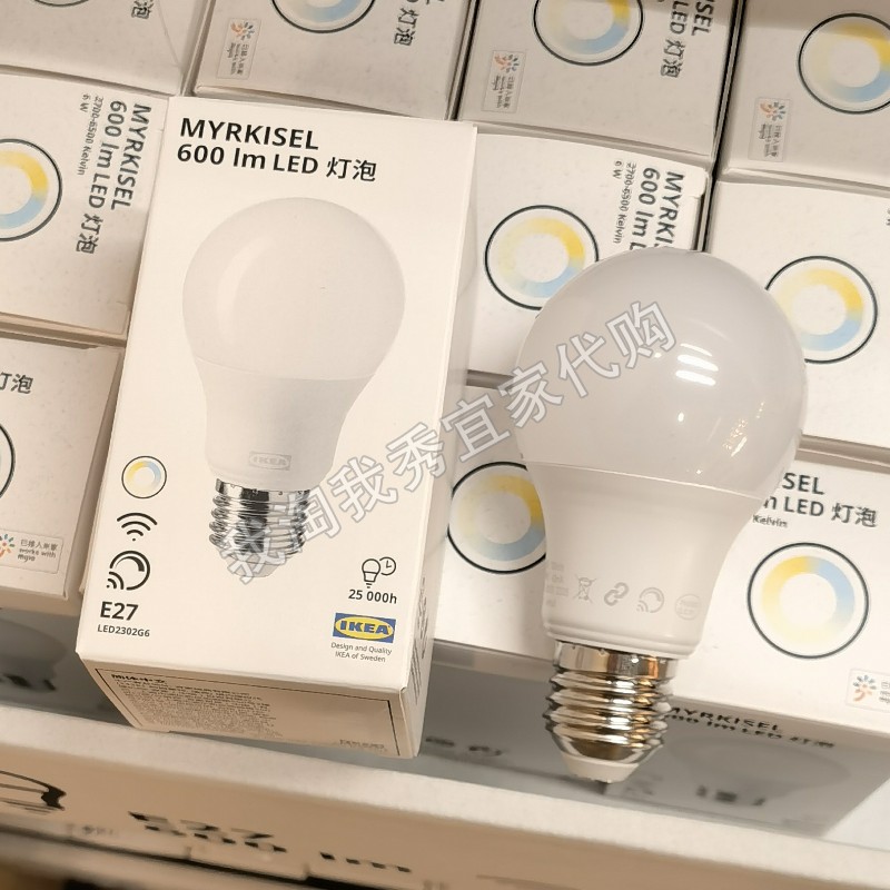宜家代购 麦希瑟 LED灯泡 E27 600流明 智能 无线调光