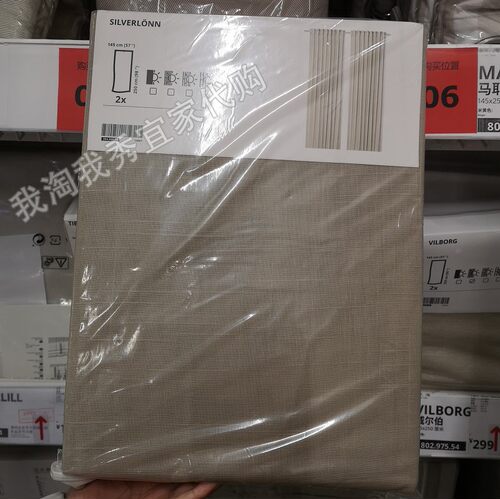宜家国内代购费西浮冷窗帘