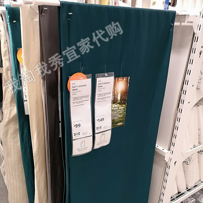 宜家纳斯敏床单棉锻莱赛尔面料
