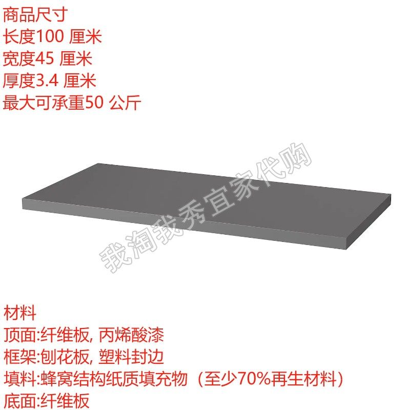 宜家国内代购 利蒙 桌面 家用桌子面办公写字台面 仿橡木不含桌腿