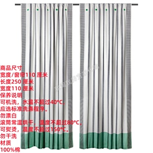 IKEA宜家 马维宁 窗帘2幅客厅卧室装饰窗帘遮阳简约现代 国内代购