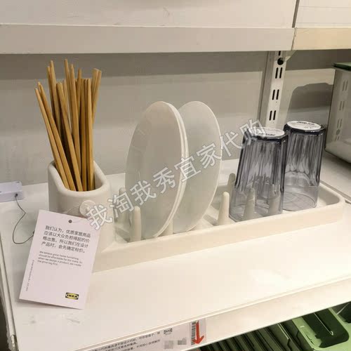 宜家斯坦林餐具滤干架灰白