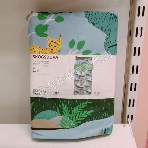 宜家思克蒂瓦被套森林图案