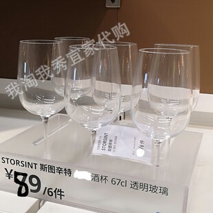 IKEA宜家 费斯图辛特白葡萄酒杯6件套透明玻璃高脚红酒杯国内代购