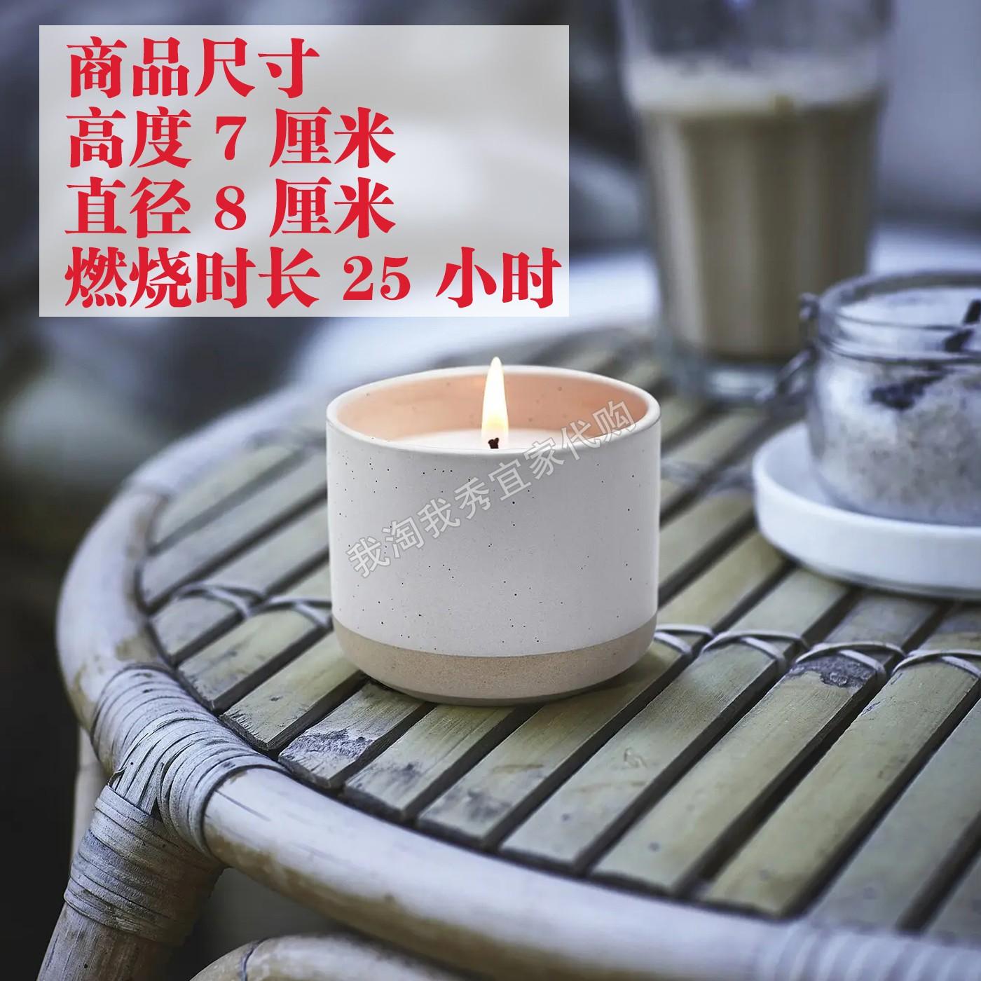 宜家洋黎陶瓷罐香草香味香薰蜡烛