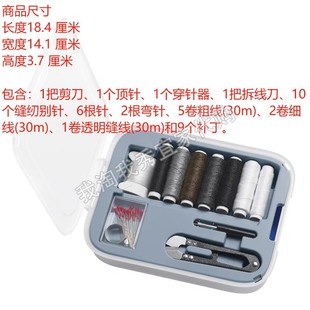宜家国内代购 缇克西 39件缝补套装针线包缝纫缝补高档实用针线盒