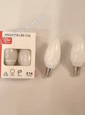 宜家国内代购索海塔LED灯泡E14 250流明枝形灯小螺口黄光暖白色