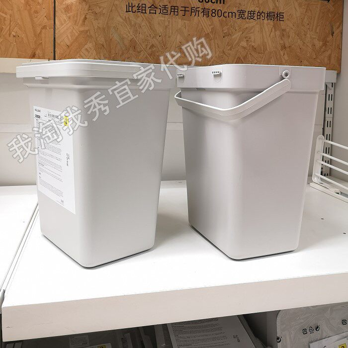 IKEA宜家哈尔巴 附盖垃圾桶 10公升厨房客厅收纳垃圾桶 国内代购