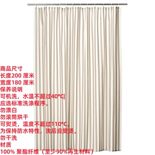 IKEA宜家 斯达比奥巴 浴帘浴室防水防霉浴帘隔断神器便捷国内代购